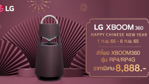 LG XBOOM 360 Chinese New Year promotion