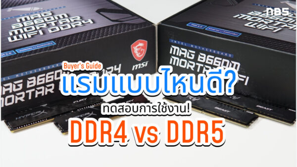 MSI B660 MORTAR DDR4 DDR5 Cov1