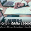 laptop15000cover