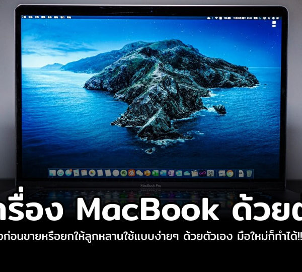 macbook reset cover