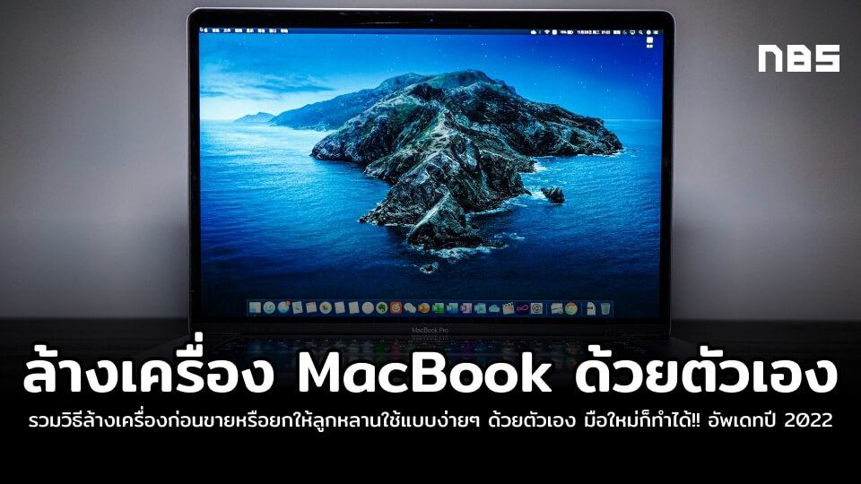 macbook reset cover
