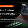 nitro5rtx3050 cover