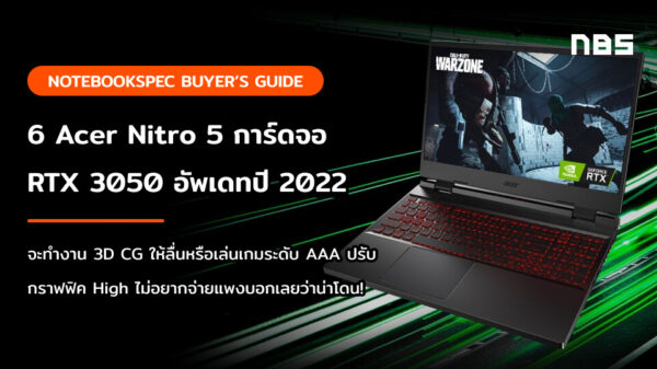 nitro5rtx3050 cover