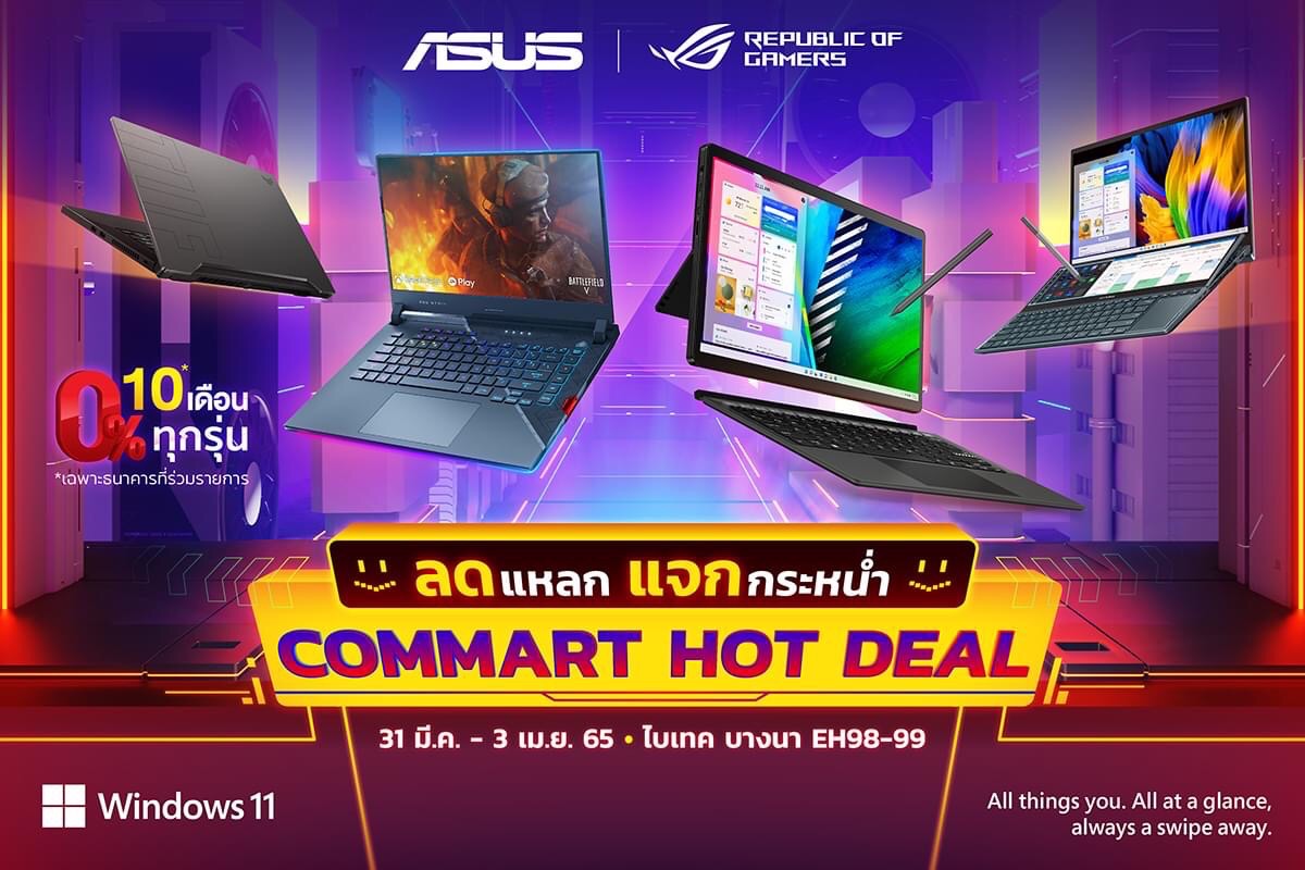 COMMART HOT DEAL