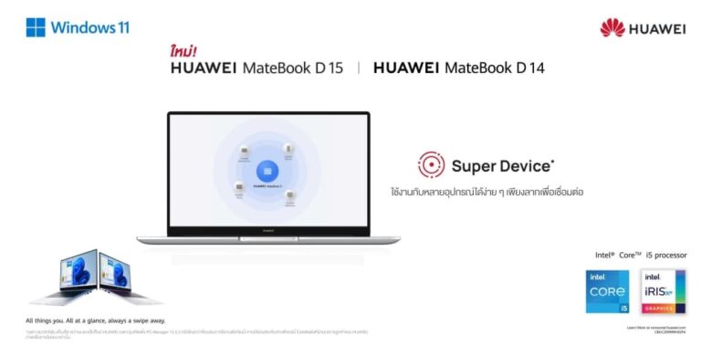 HUAWEI MateBook D Series New 02