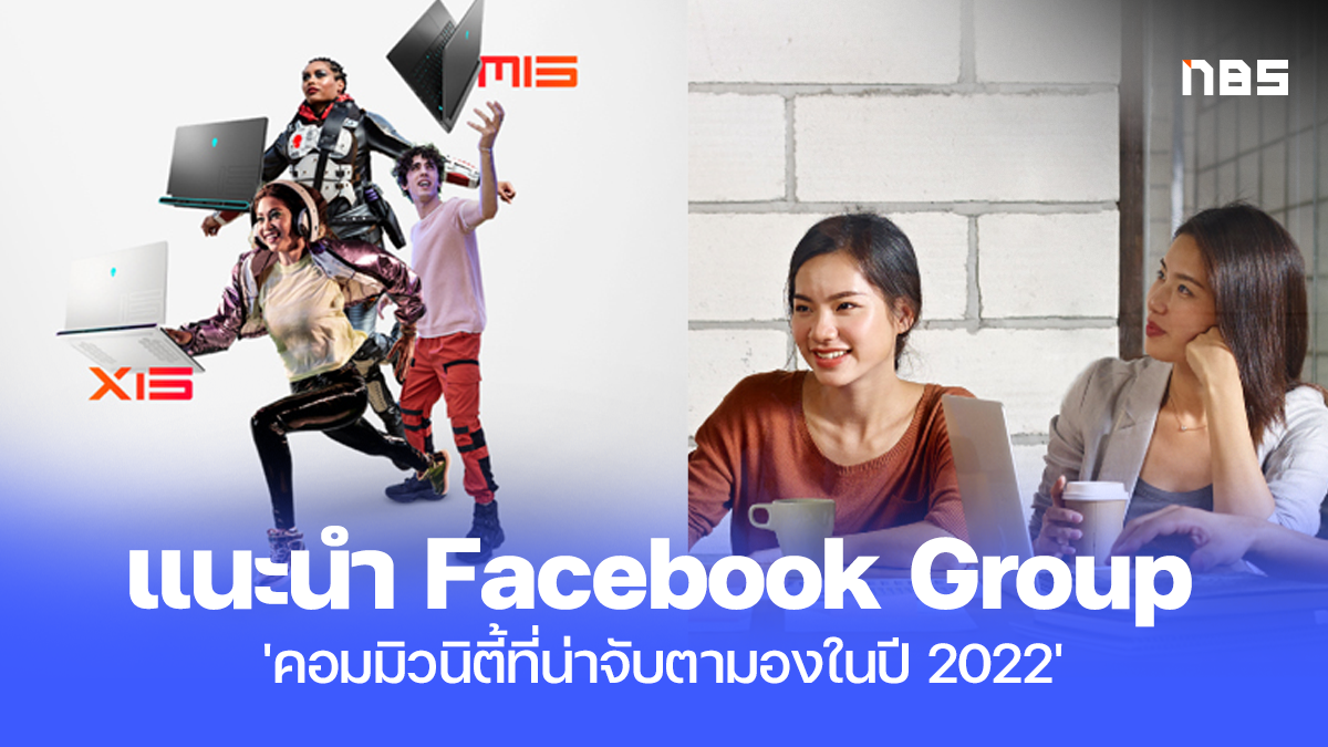 Facebook Group Dell Thailand