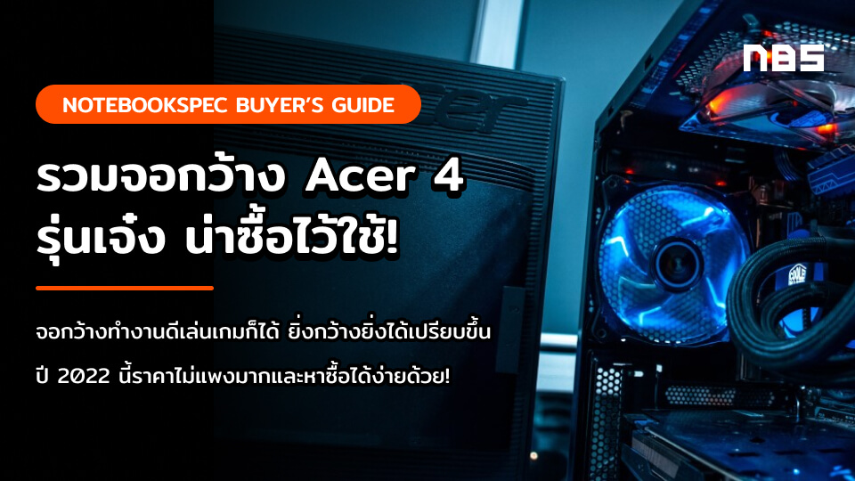 acer wide cover