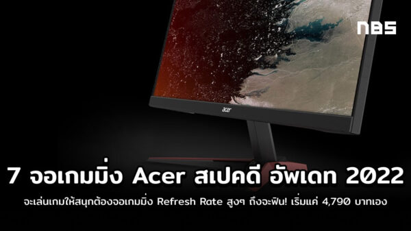 acermonitor cover