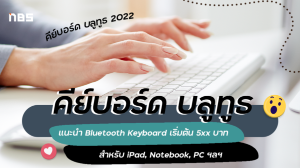 bluetooth keyboard
