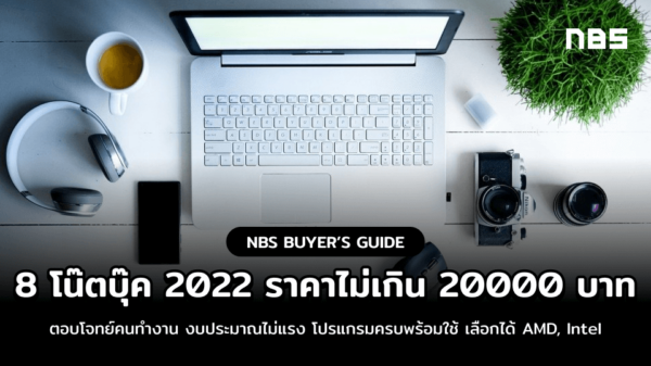 nb2022 cover
