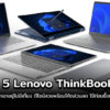 thinkbook new cover