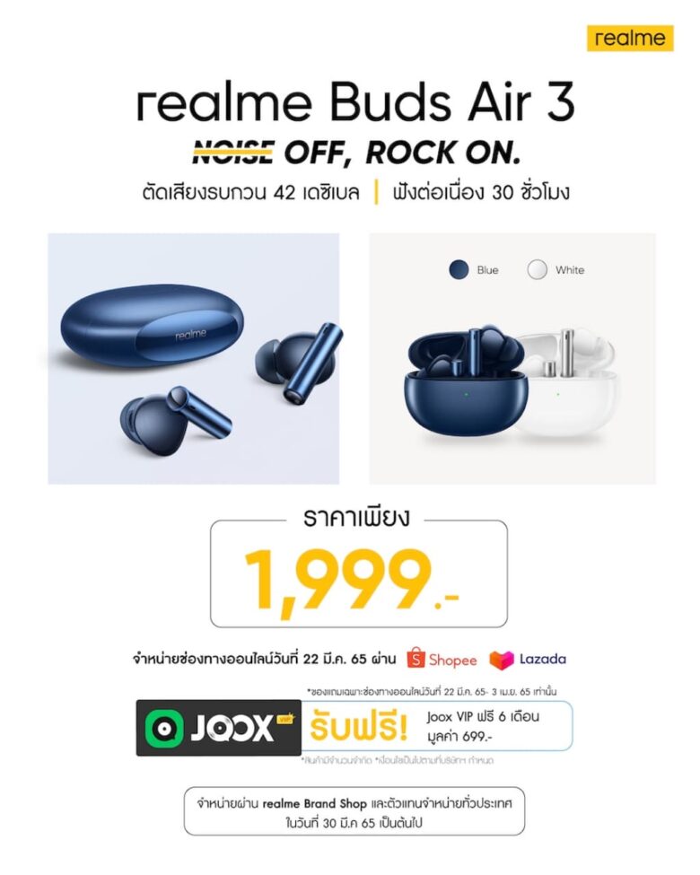 ราคา realme Buds Air 3 1