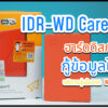 IDR WD cov1