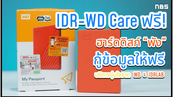 IDR WD cov1