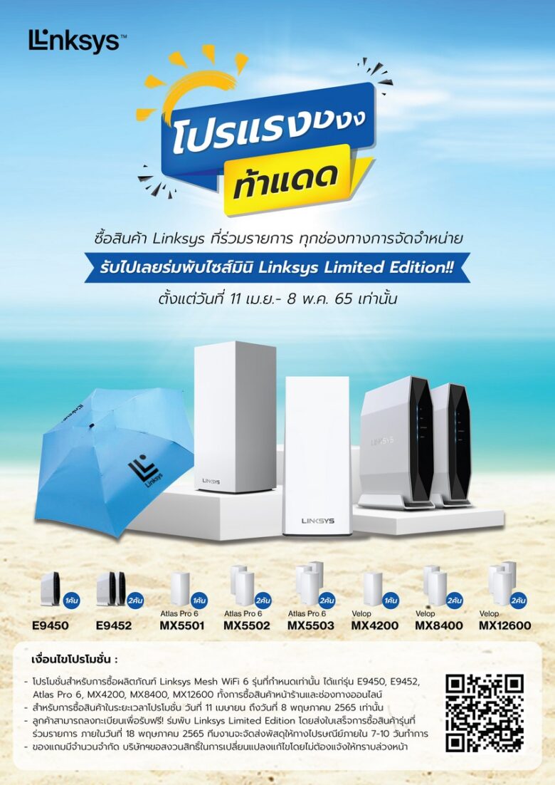 Linksys Summer Sale 2