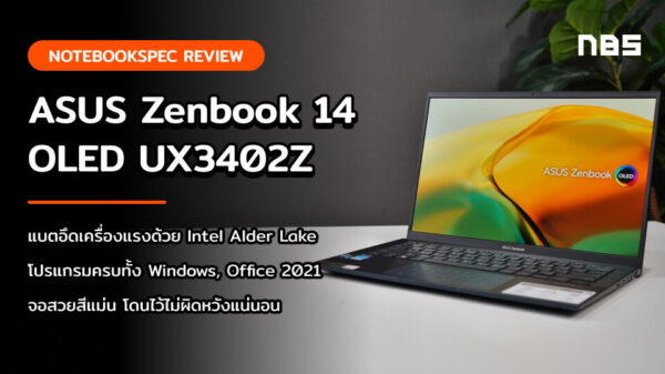 asuszenbook14oled12th cover