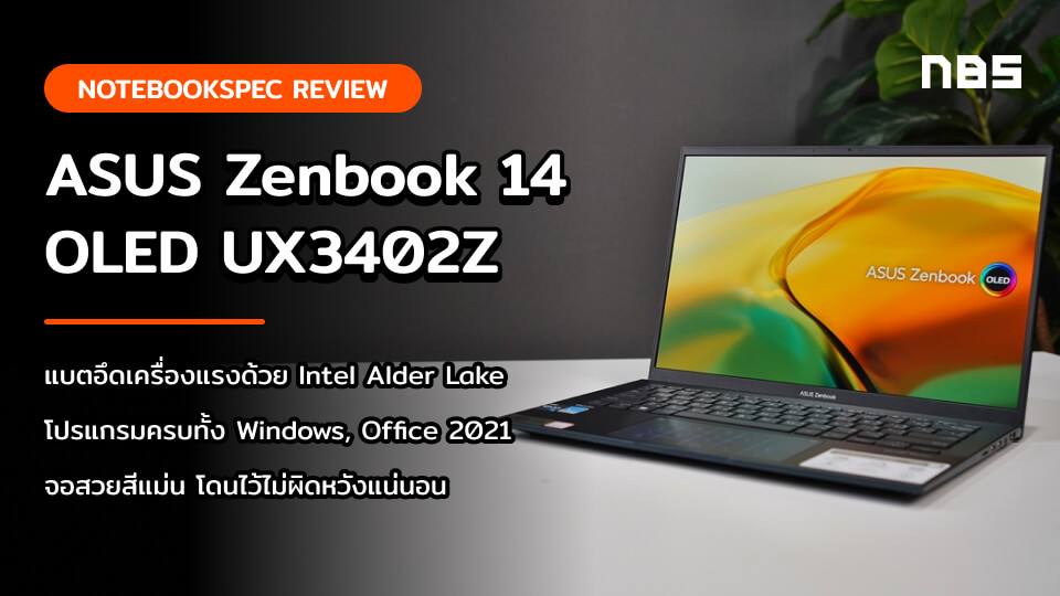 asuszenbook14oled12th cover