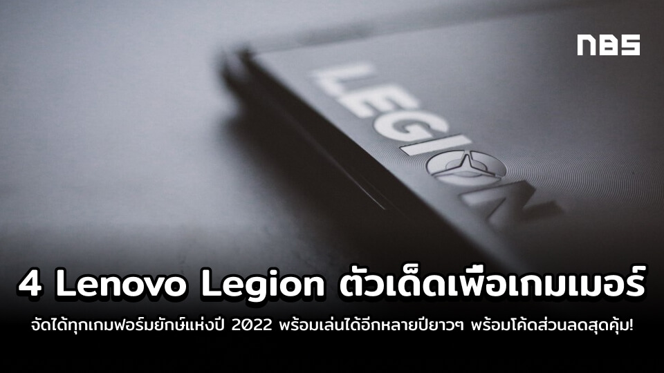 legion cover