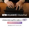 01 HUAWEI MatePad 10.4 inch 2022 Teaser