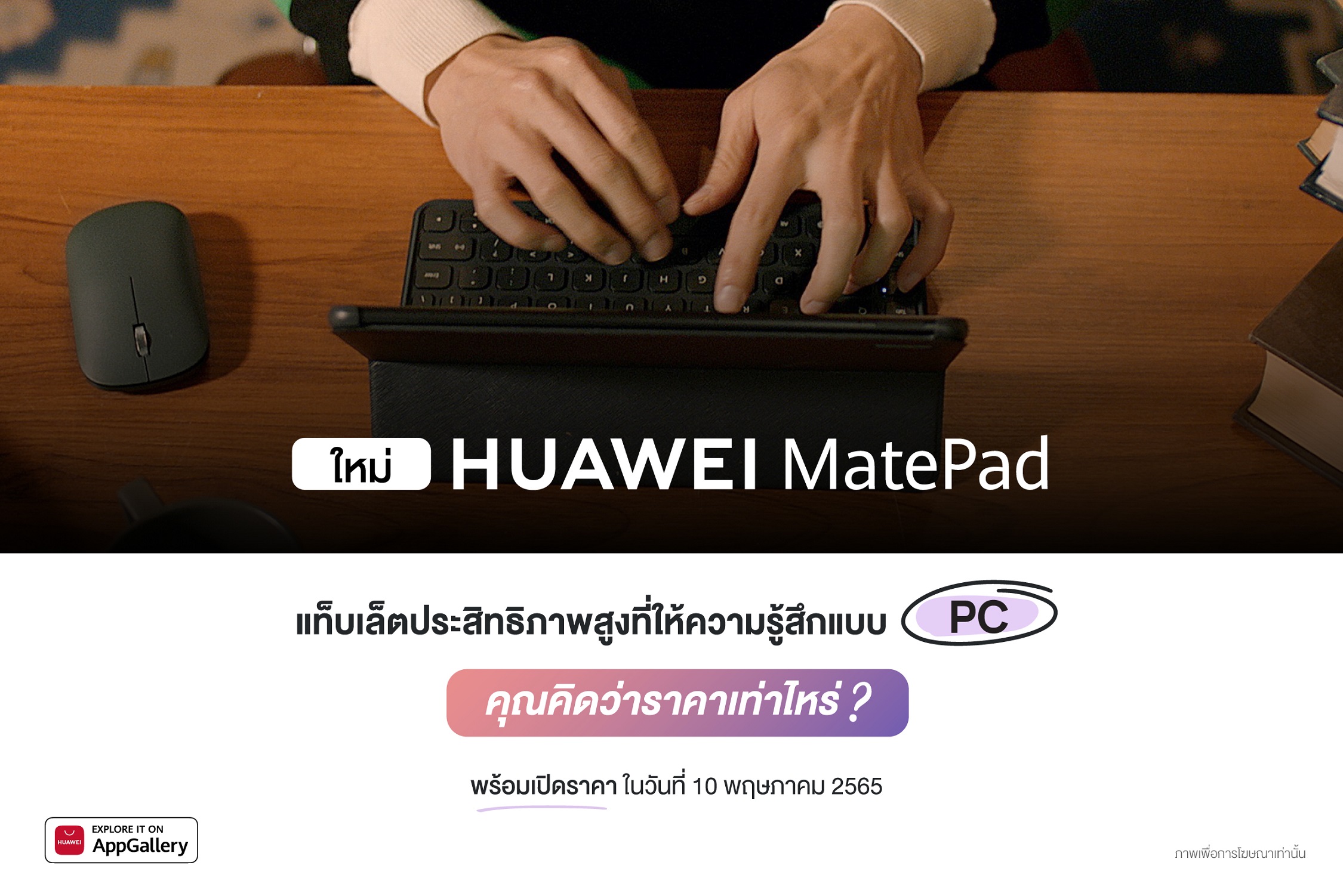 Huawei matepad 2022