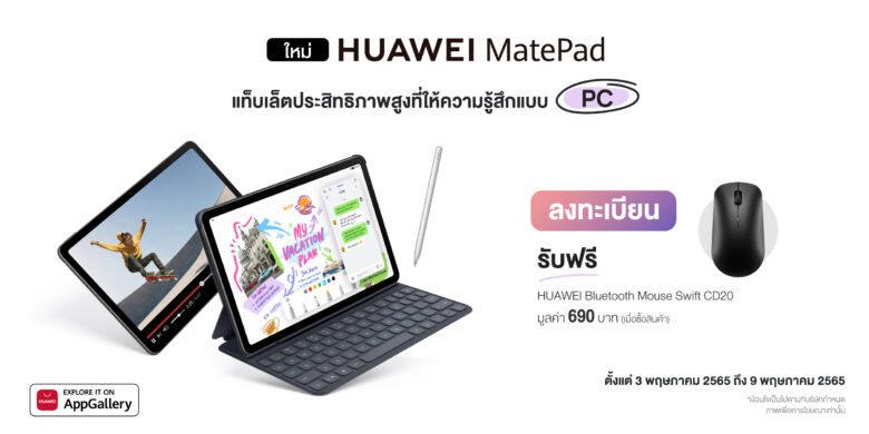 04 HUAWEI MatePad 10.4 inch 2022 Teaser