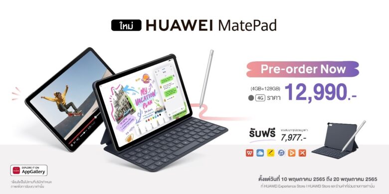 06 HUAWEI MatePad 10.4 inch 2022 1