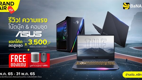20220513 Aw Asus BF CoverBlog 1000x500