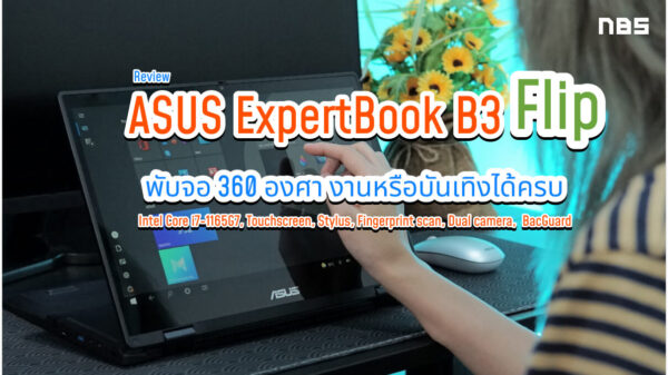 ASUS ExpertBook B3 cov1