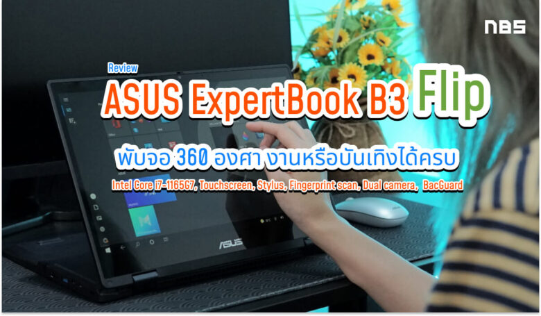 ASUS ExpertBook B3