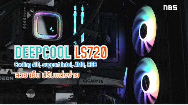 DeepCool LS720 cov2