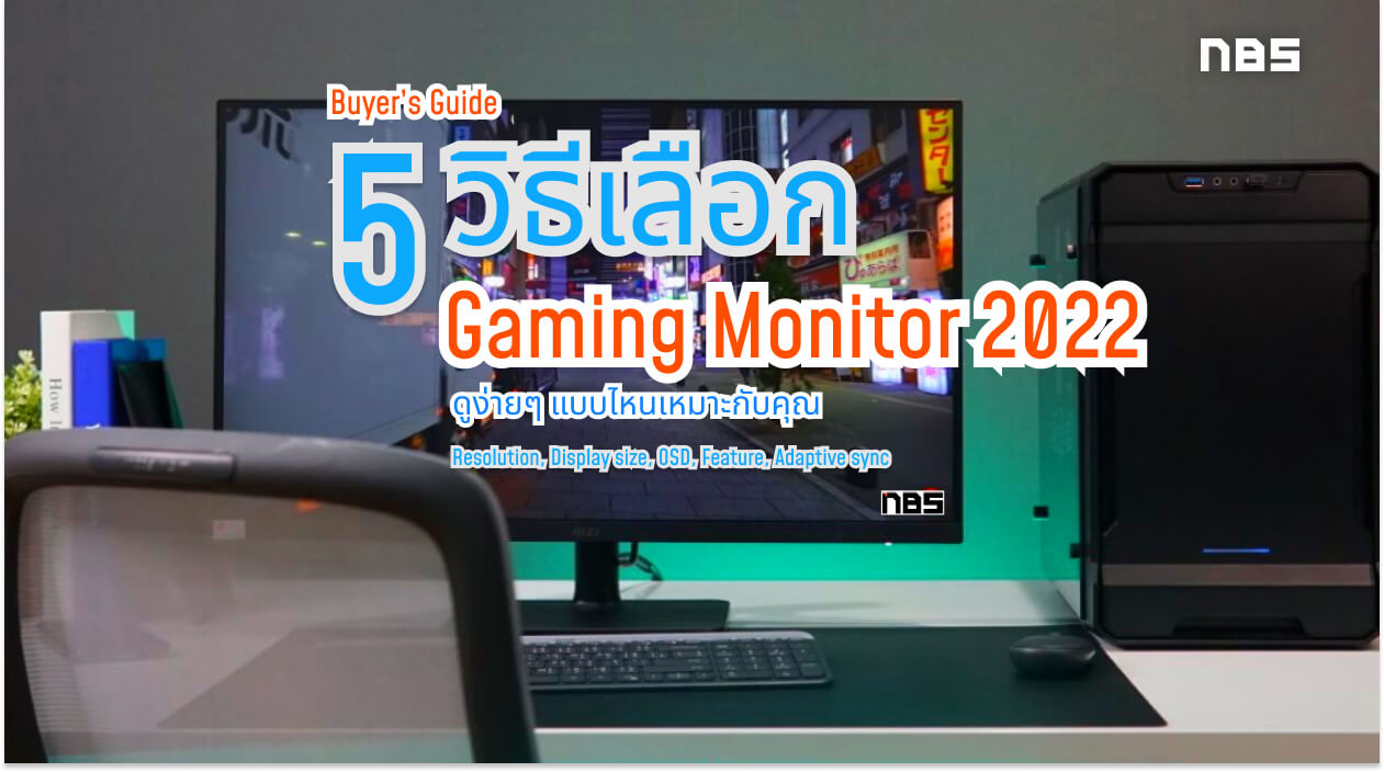 Gaming monitor 2022 cov2