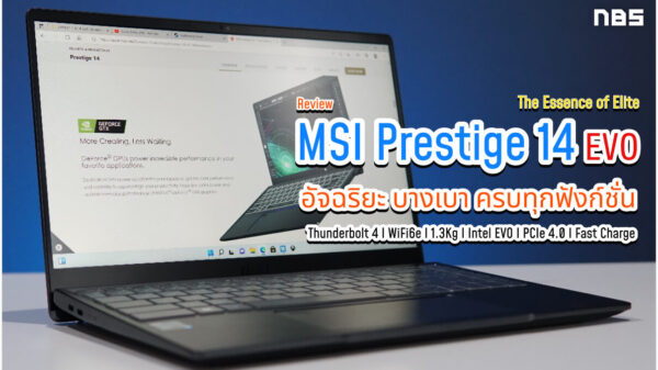 MSI Prestige 14 2022 cov3