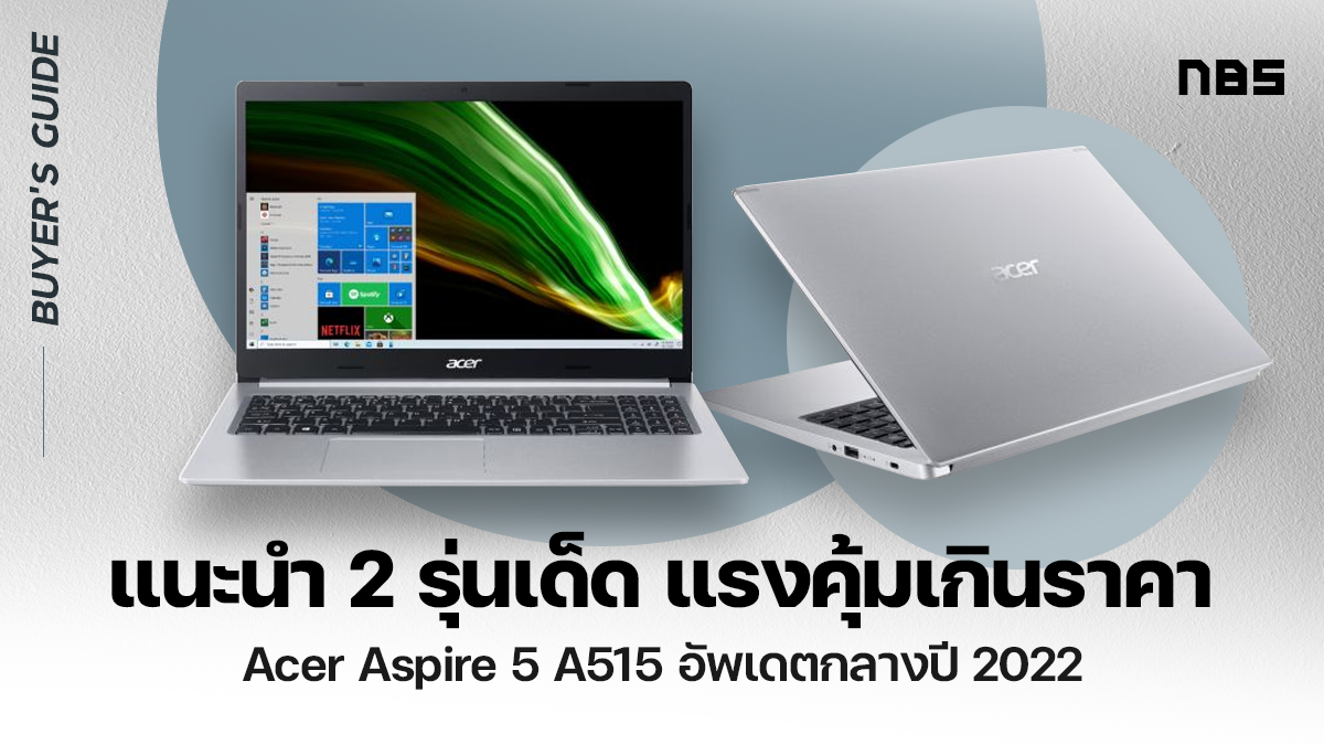 NBS 220526 FB Link Acer Aspire 5 A515 1