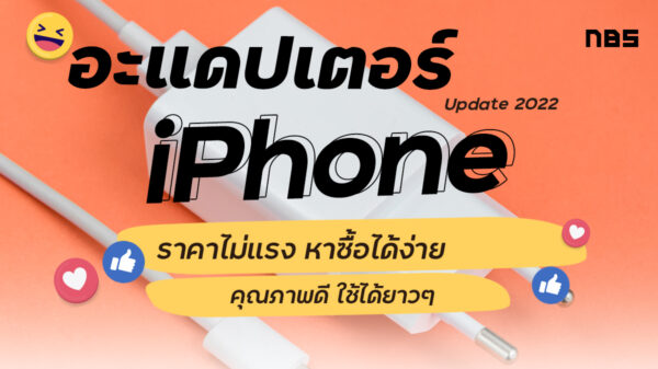 iphone adapter