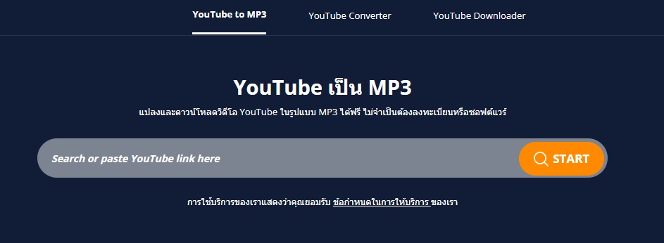 สอนดาวน์โหลด Youtube เป็น Mp3 ผ่านเว็บไซต์ง่ายๆ อัปเดต 2022