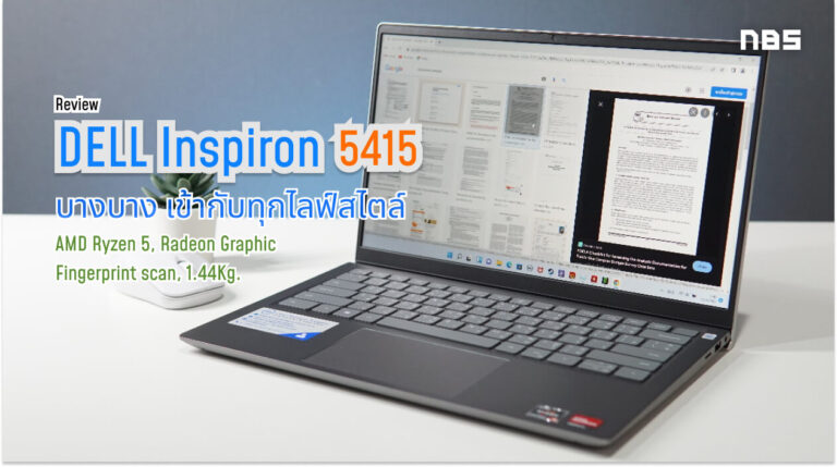 DELL Inspiron 5415 โน๊ตบุ๊คไลฟ์สไตล์ บางเบา ชาร์จไว แบตอึด