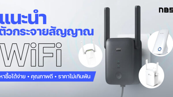NBS 220617 FB Share Link WiFi Repeater