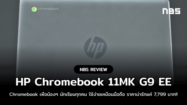 chromebook cover