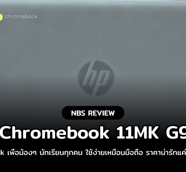 chromebook cover