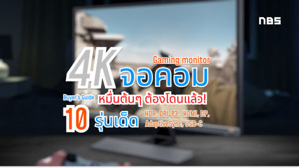 monitor 4k Cov4