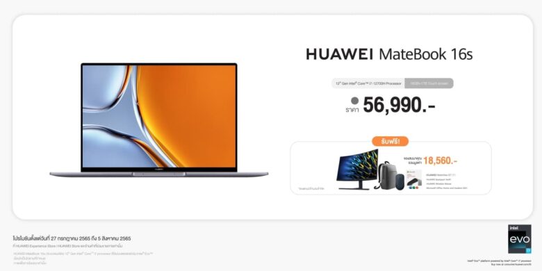 09 HUAWEI MateBook 16s Promotion