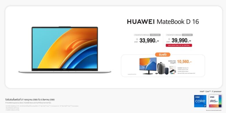 10 HUAWEI MateBook D 16 Promotion