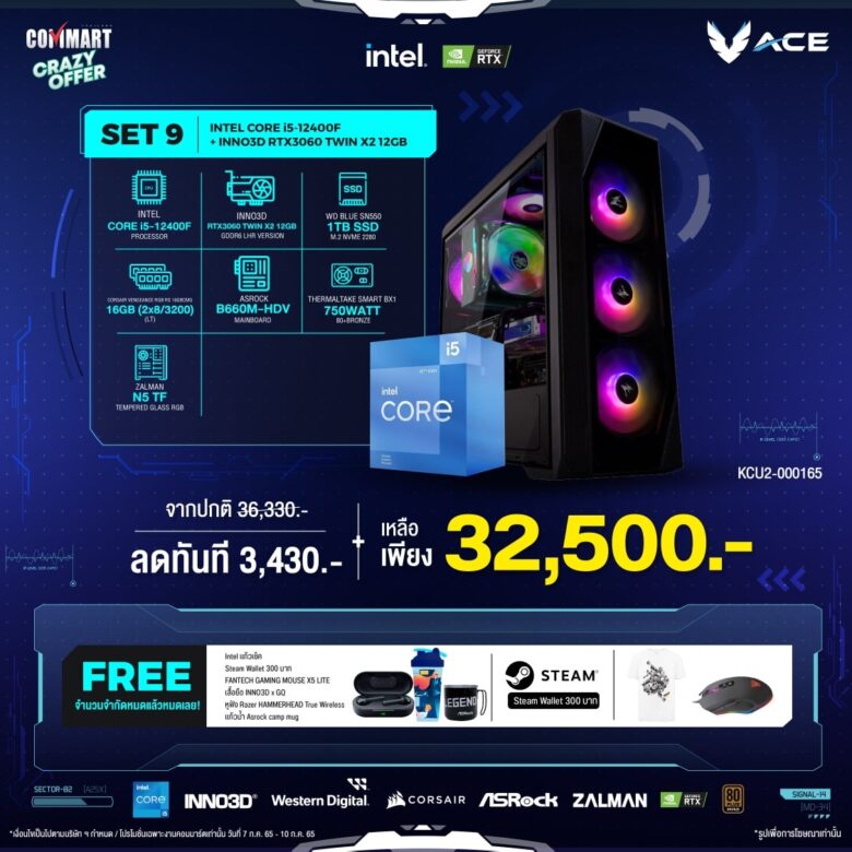 ACE Gaming PC0010
