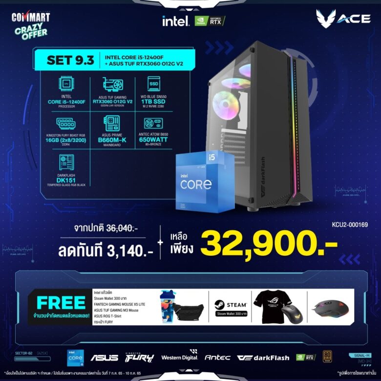 ACE Gaming PC0012