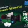 Acer Commart Crazy 2022 cov 1