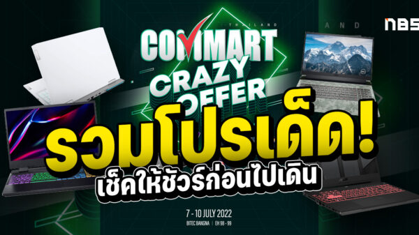 NBS 220707 FB Share Link Commart 2022