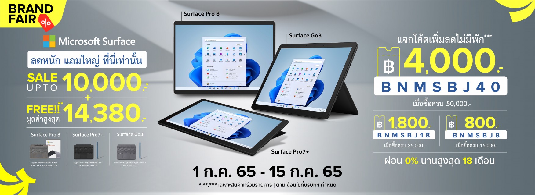 Surface Brand Fair mkt page July22