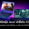 acer gaming laptop cover