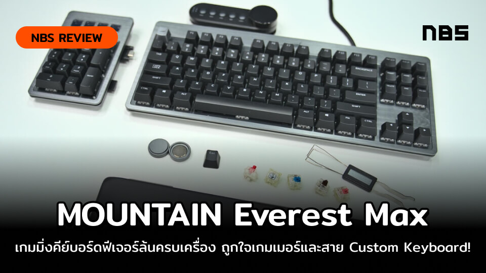 everestmax cover