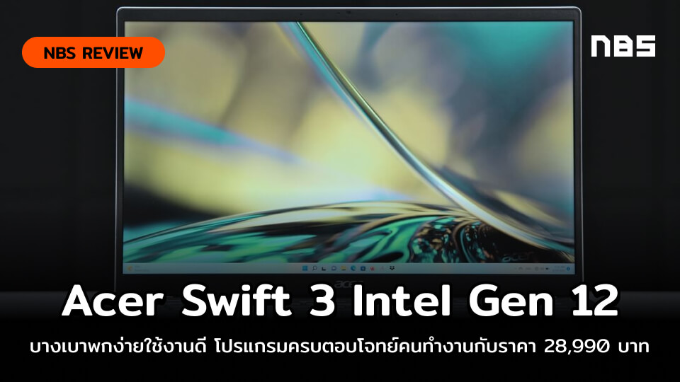 swift3 cover